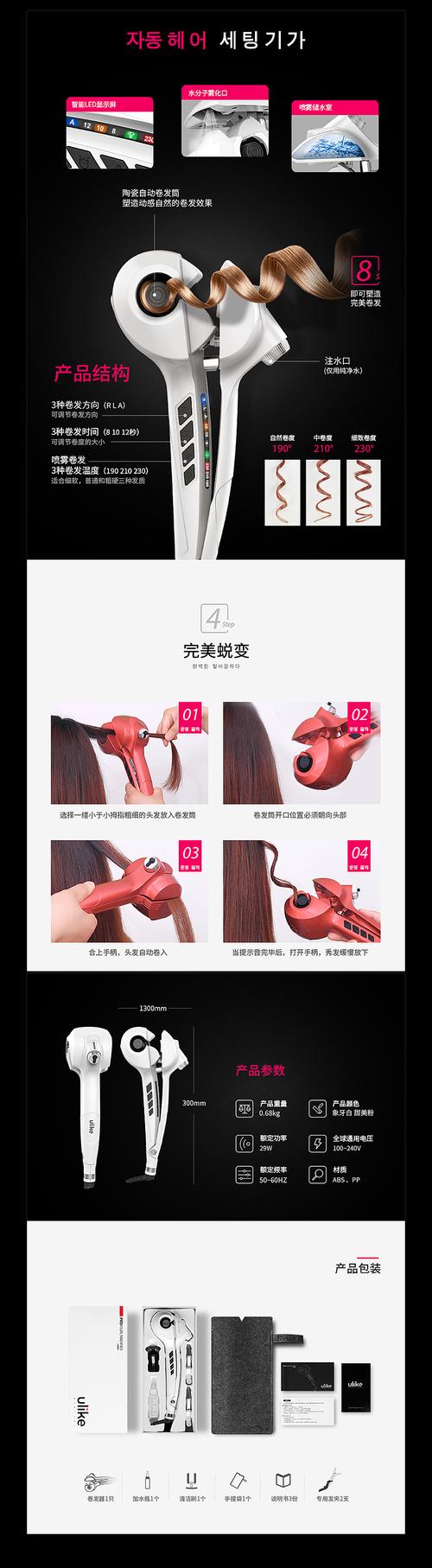 个人护理电器 重塑日常美学与健康生活的智能革命
